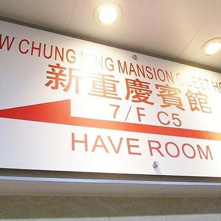 New Chung King Mansion Guest House - Tower C Hong Kong Ngoại thất bức ảnh