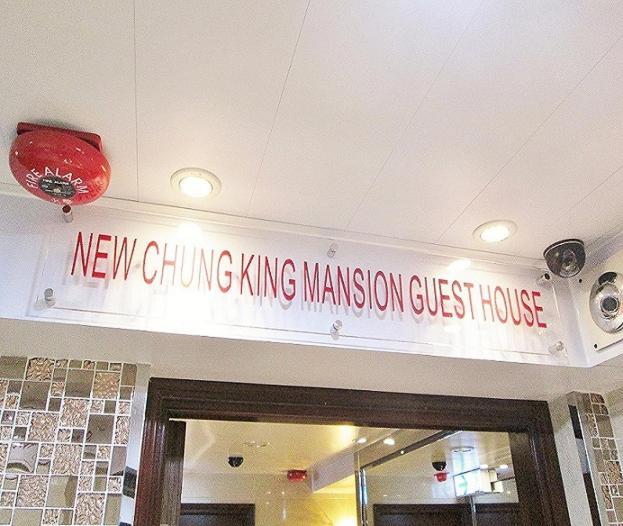 New Chung King Mansion Guest House - Tower C Hong Kong Ngoại thất bức ảnh