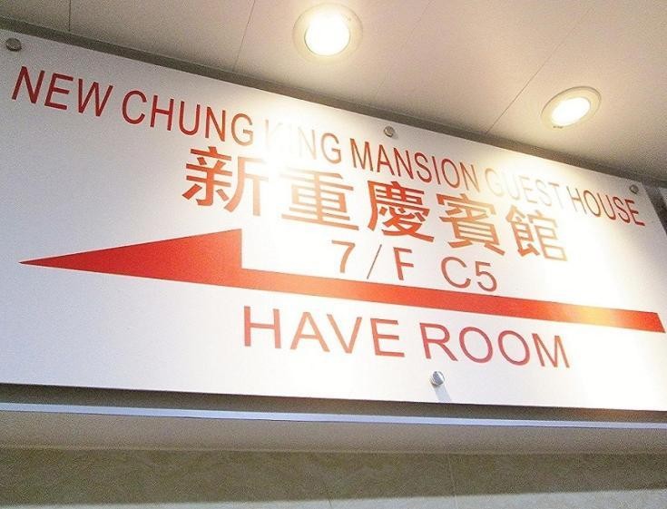 New Chung King Mansion Guest House - Tower C Hong Kong Ngoại thất bức ảnh